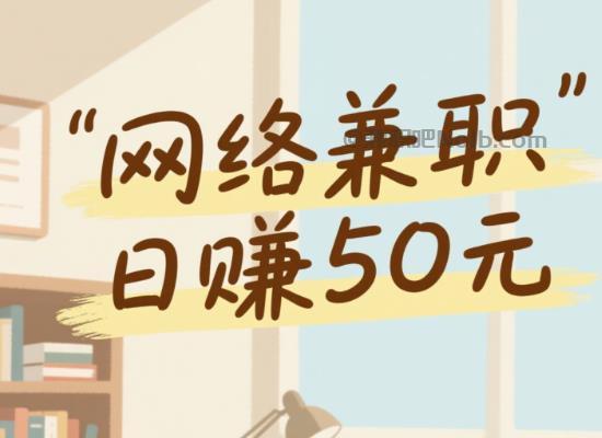 浙江线上居家工作适合找哪些兼职 第1张 浙江线上居家工作适合找哪些兼职 第1张